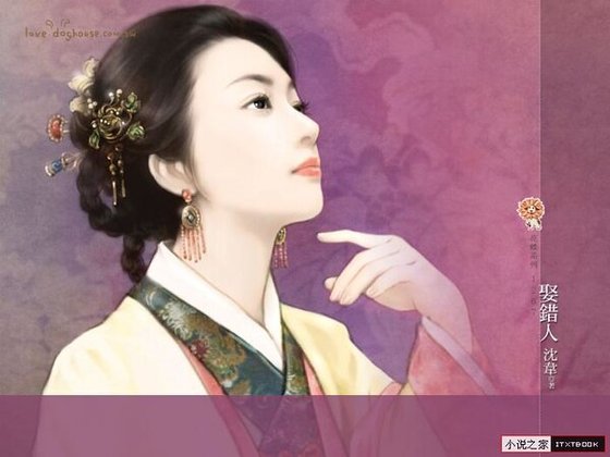 《娶错人(四川堂门之三)》