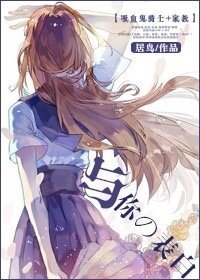 （综漫同人）[吸血鬼骑士+家教]与你の表白