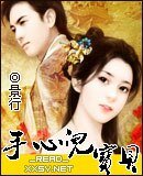 手心儿宝贝