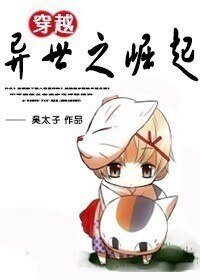 《穿越异世之崛起》