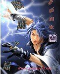 《行阳之巅》