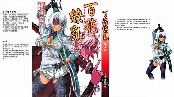 百花缭乱04