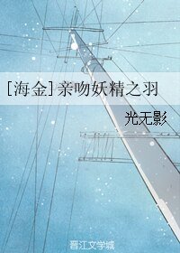 （七原罪同人）[海金]亲吻妖精之羽