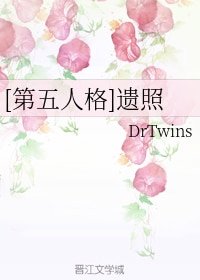 《(BL/第五人格同人)遗照》
