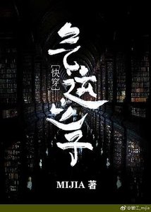 《氣運之子(快穿)》
