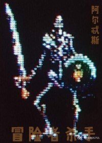 《冒險者殺手》