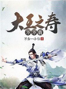 大王之寿万万载