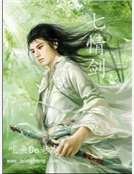 七情剑