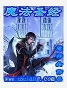 魔法圣经