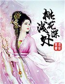 冷王盛宠：毒妃太霸道