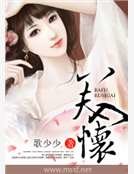 八夫入怀