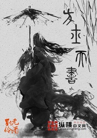 《方士天书》