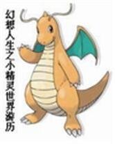 （宠物小精灵同人）幻想人生之游历小精灵世界