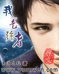 我是强者