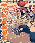 《球坛双星耀洛城》