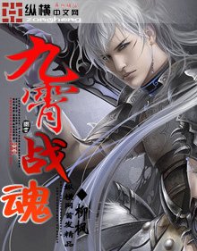 《九霄战瓜》