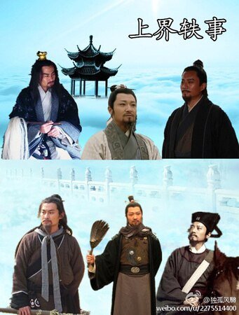 （水浒传同人）上界轶事（双妖道/宋吴）