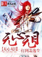 无心无目