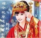穿越之嫁个玩穿越的皇帝