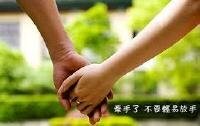 《牵著你的手》