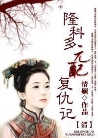 （清穿同人）[清]元配復仇記（重生）