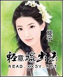 轻意嫁出去