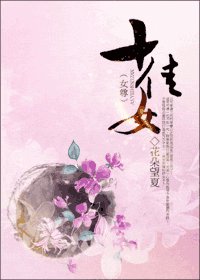 《十佳女》
