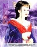 后宫独后