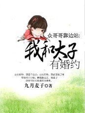 芳華絕代：我和太子有婚約