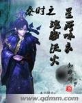 《(秦時明月同人)秦時明月之星所詠衣》