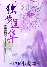 《古艳歌·茕兔/独步莲华》