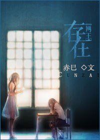 （BG-网王同人）[网王]存在