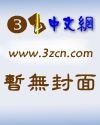 天龙八步