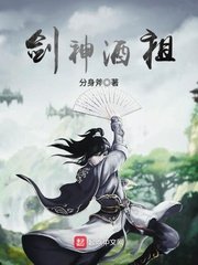 《剑神酒祖》