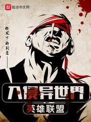 《英雄联盟入侵异世界》