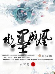 《水墨成凰》