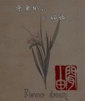 《親愛的小姑娘》