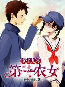 《重生九零:第一农女》