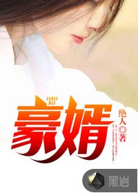 《超级女婿》