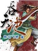 《伊天決》