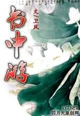 三个强人的穿越之旅