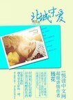 北城末愛