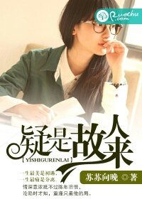 《疑是故人来》