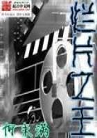 《烂片之王》