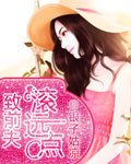 《致前夫,滚远点》