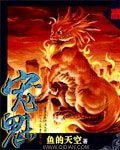 《宠魅》