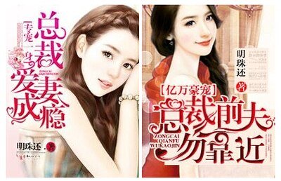 专宠一身：总裁爱妻成瘾-亿万豪宠，总裁前夫勿靠近