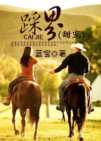 踩界(甜宠)