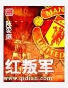 红叛军