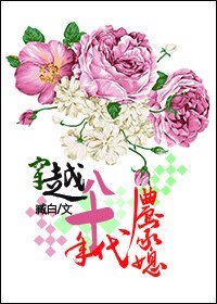 《穿越八十年代农家媳》